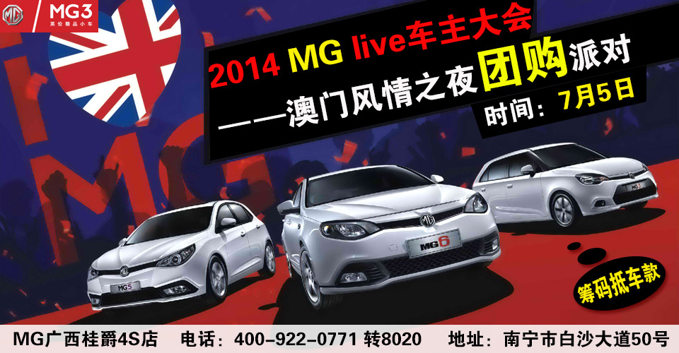 2014 MG live܇TL(fng)֮ҹFُɌ